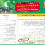 Application for tractor scheme