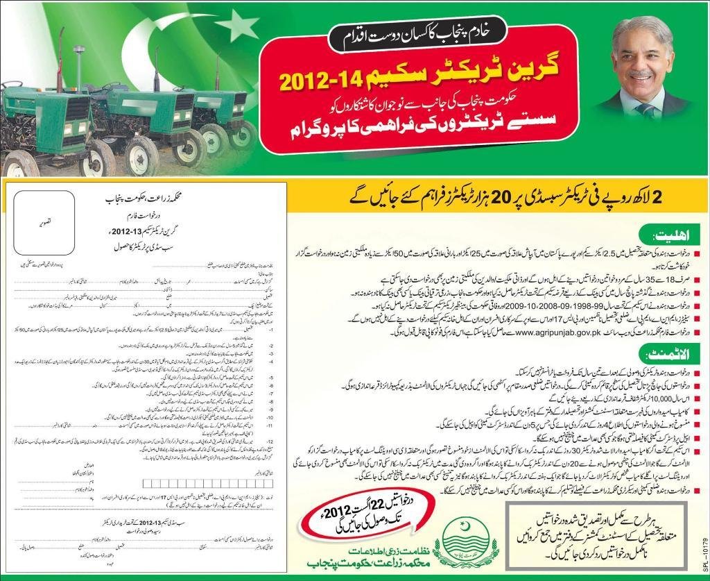 Application for tractor scheme