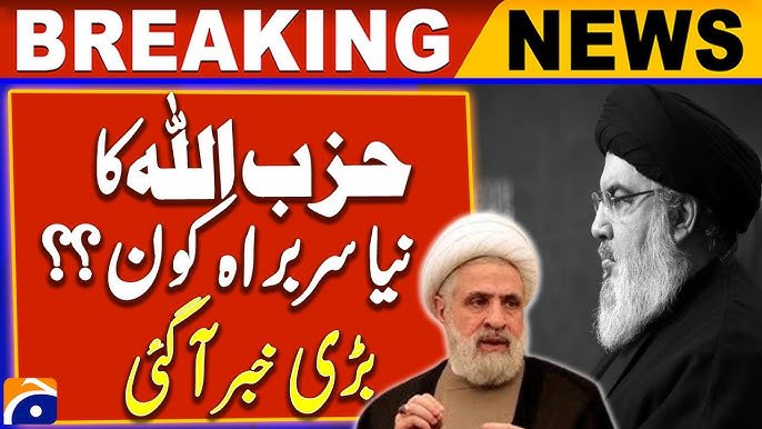 Who Will Lead Hezbollah After Hassan Nasrallah’s Martyrdom
